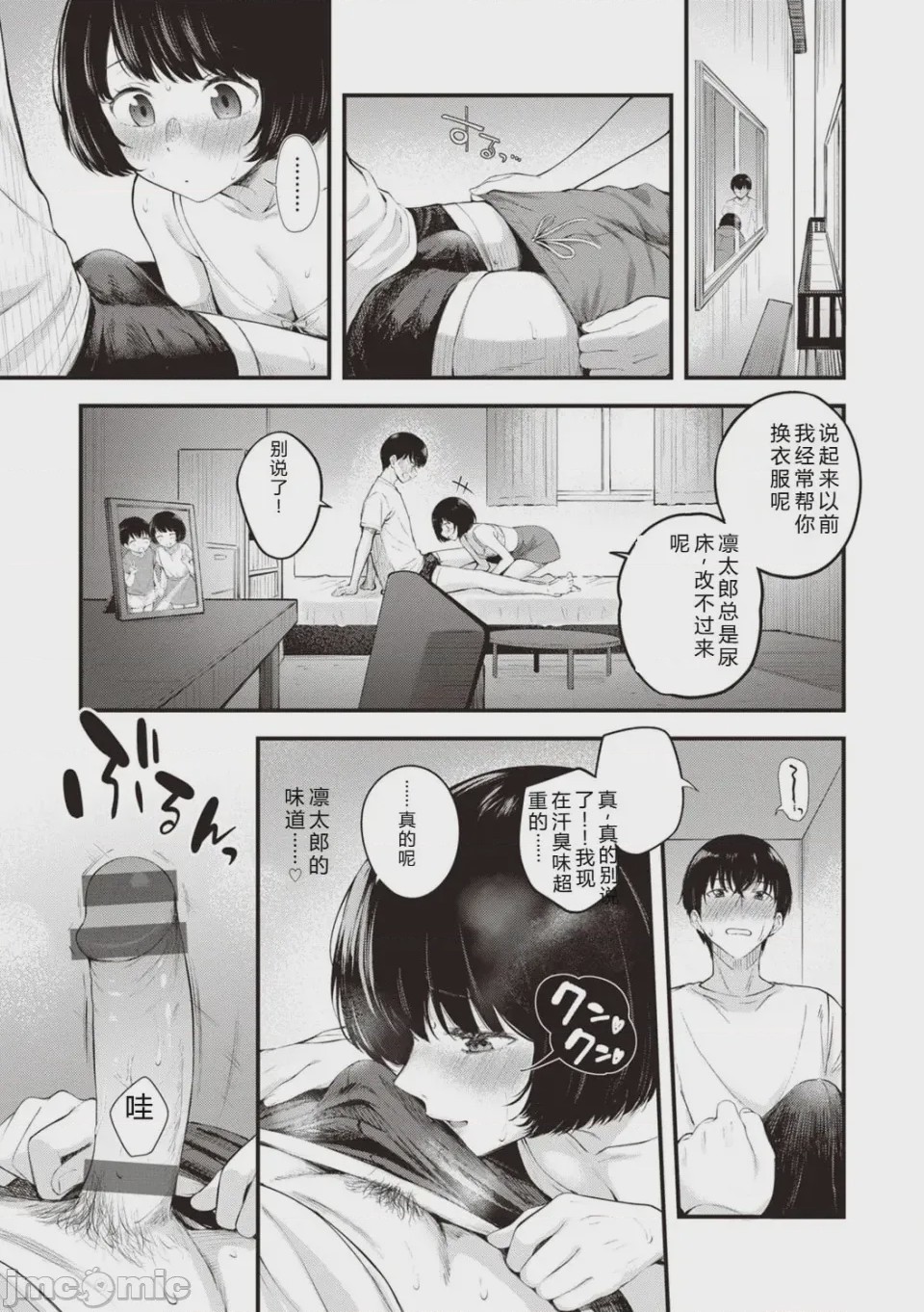 第1话、87 ページ