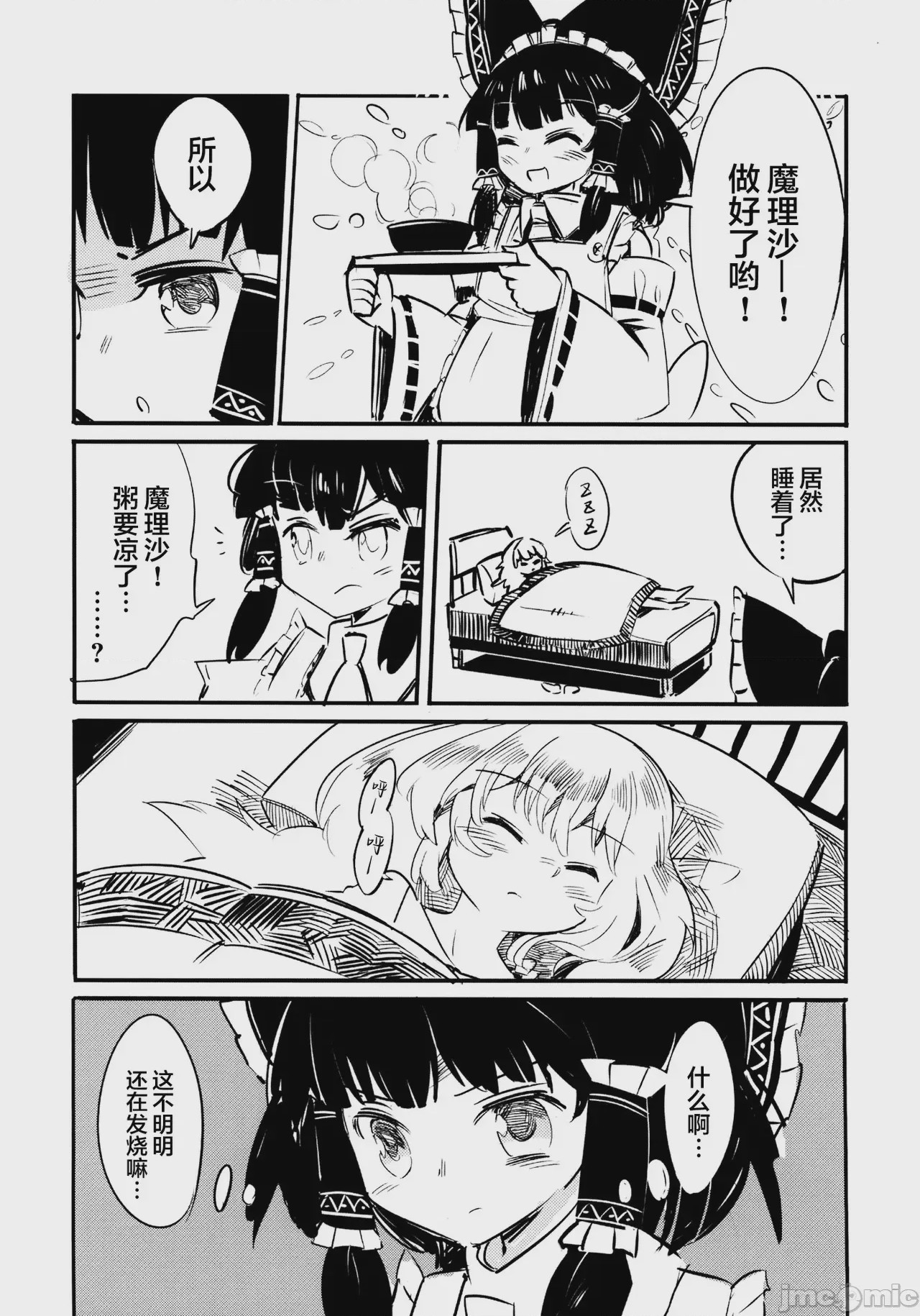 第1话、25 ページ