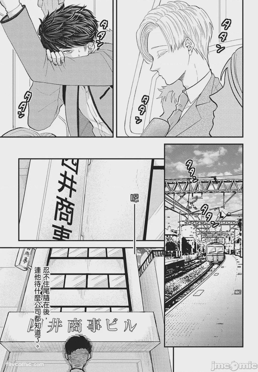 第1话，第 51 页