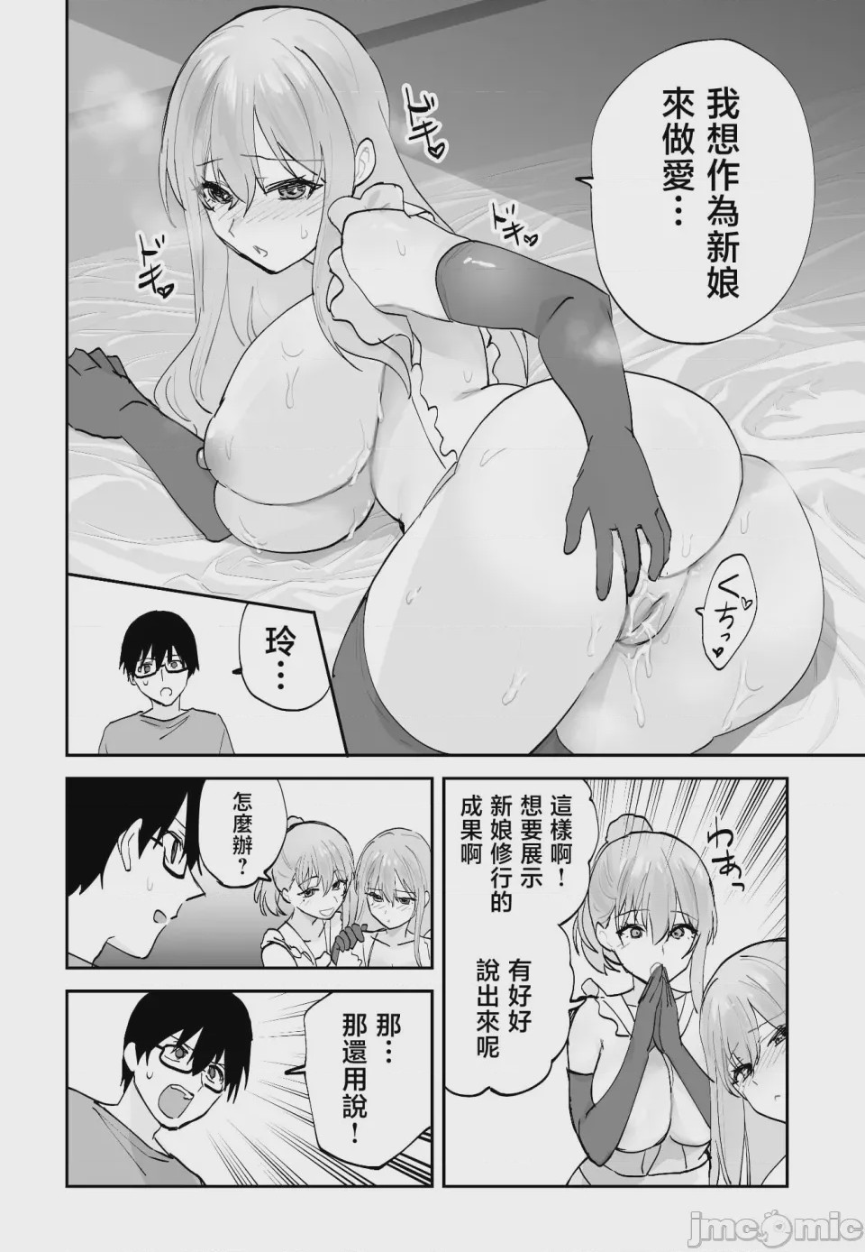 第1话，第 52 頁