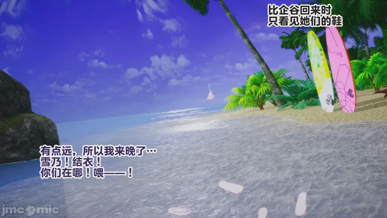 第1话，第 97 页