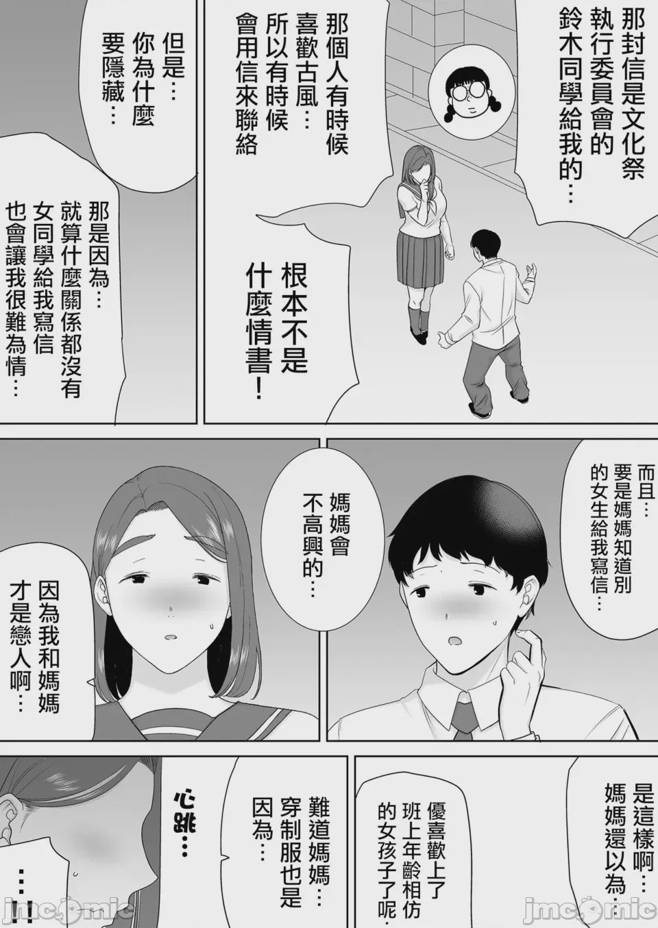 第1话、373 ページ