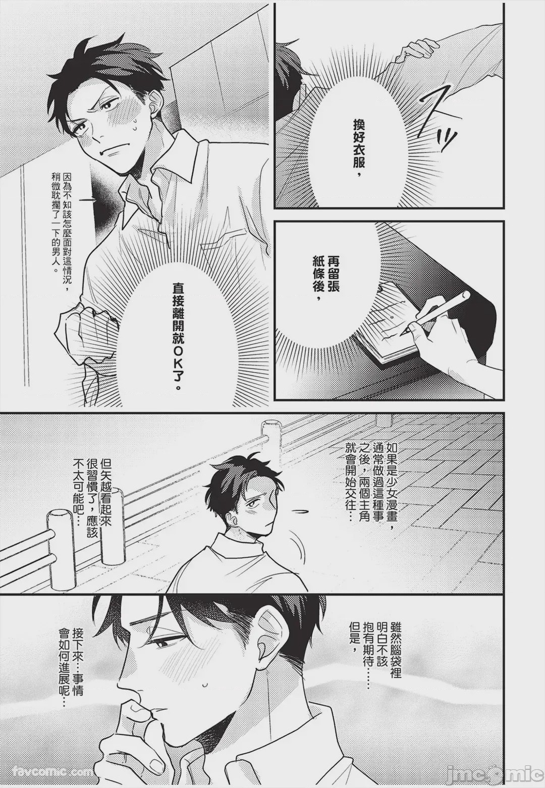 第1话，第 160 頁