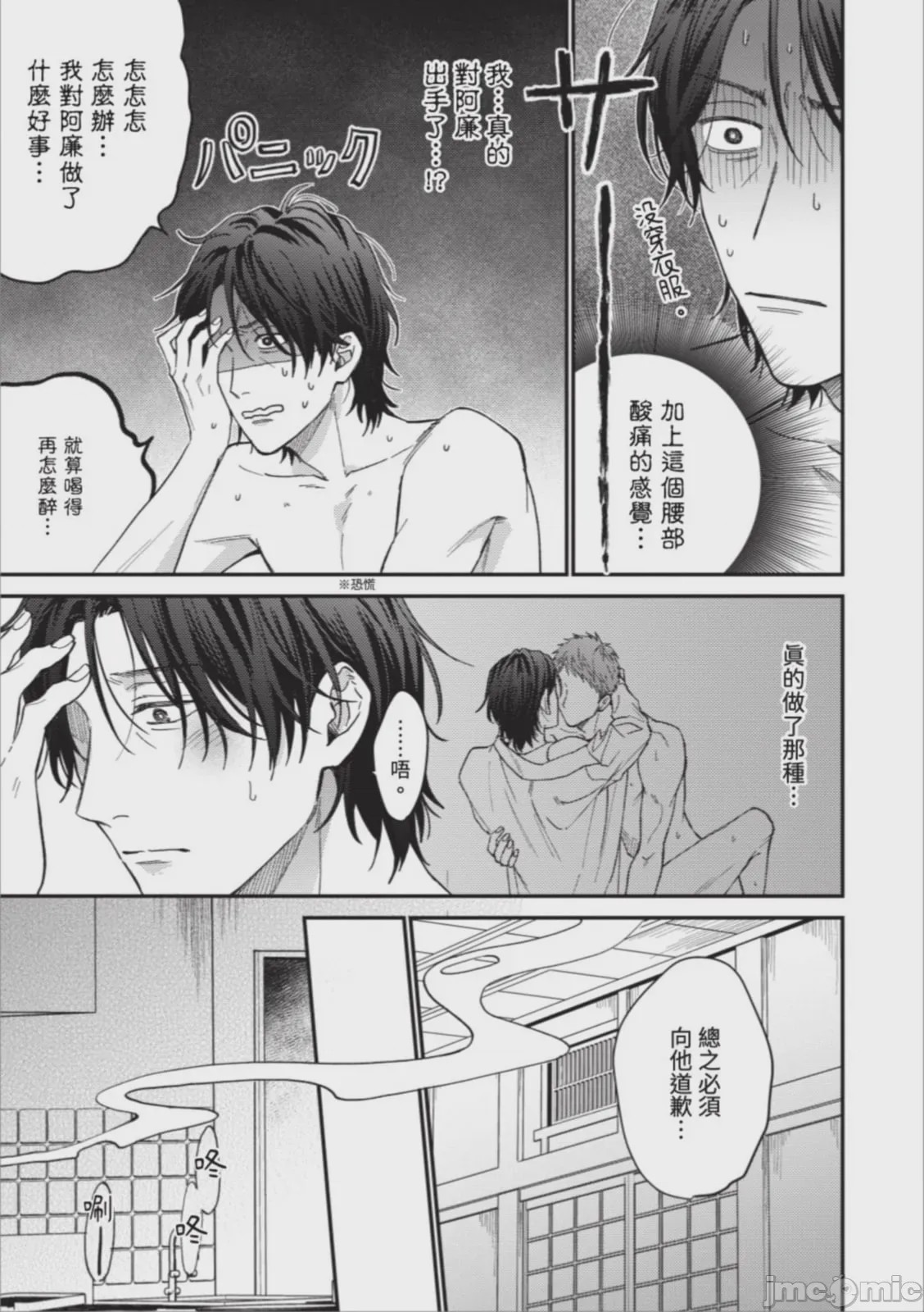 第1话，第 93 页