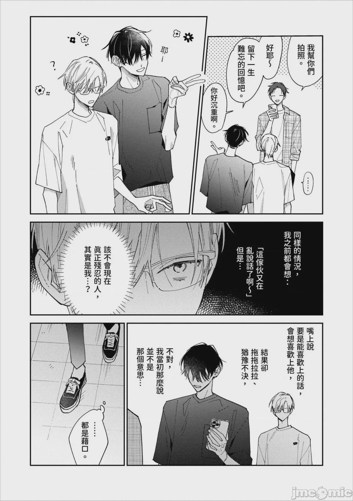 第1话、172 ページ