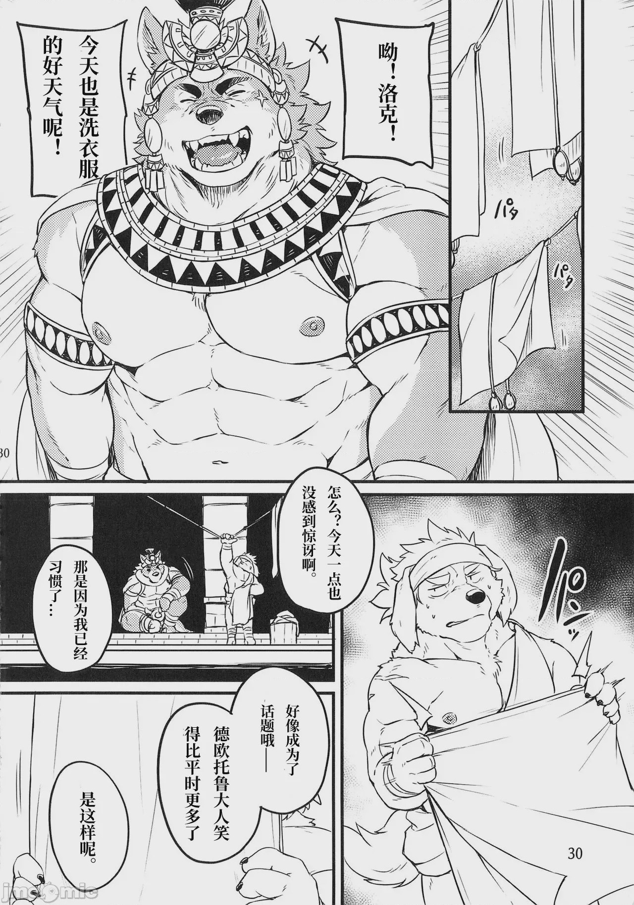 第1话，第 30 頁