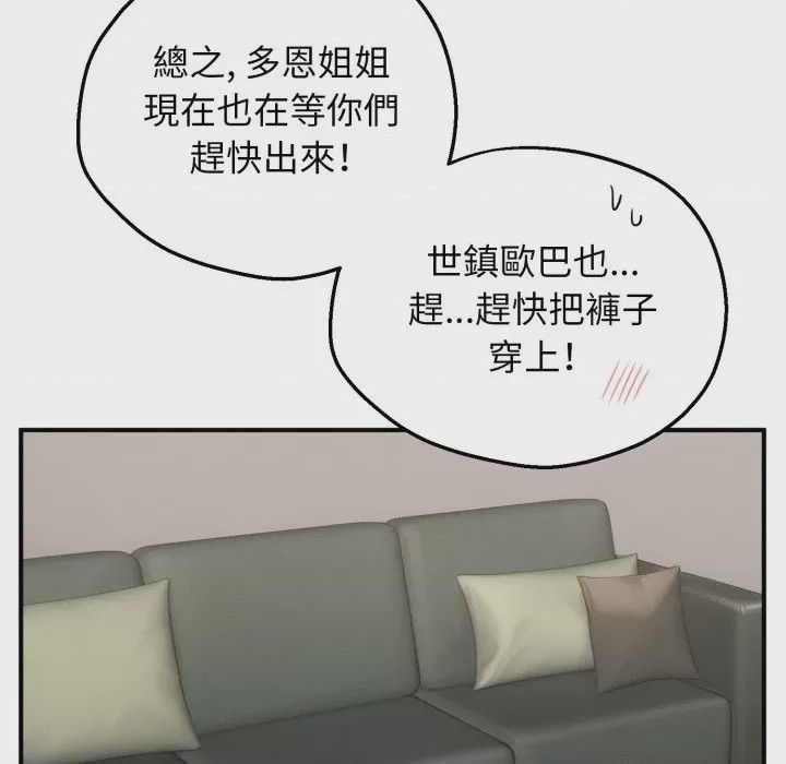 第1话 神祕的桌遊 第1話, page 36