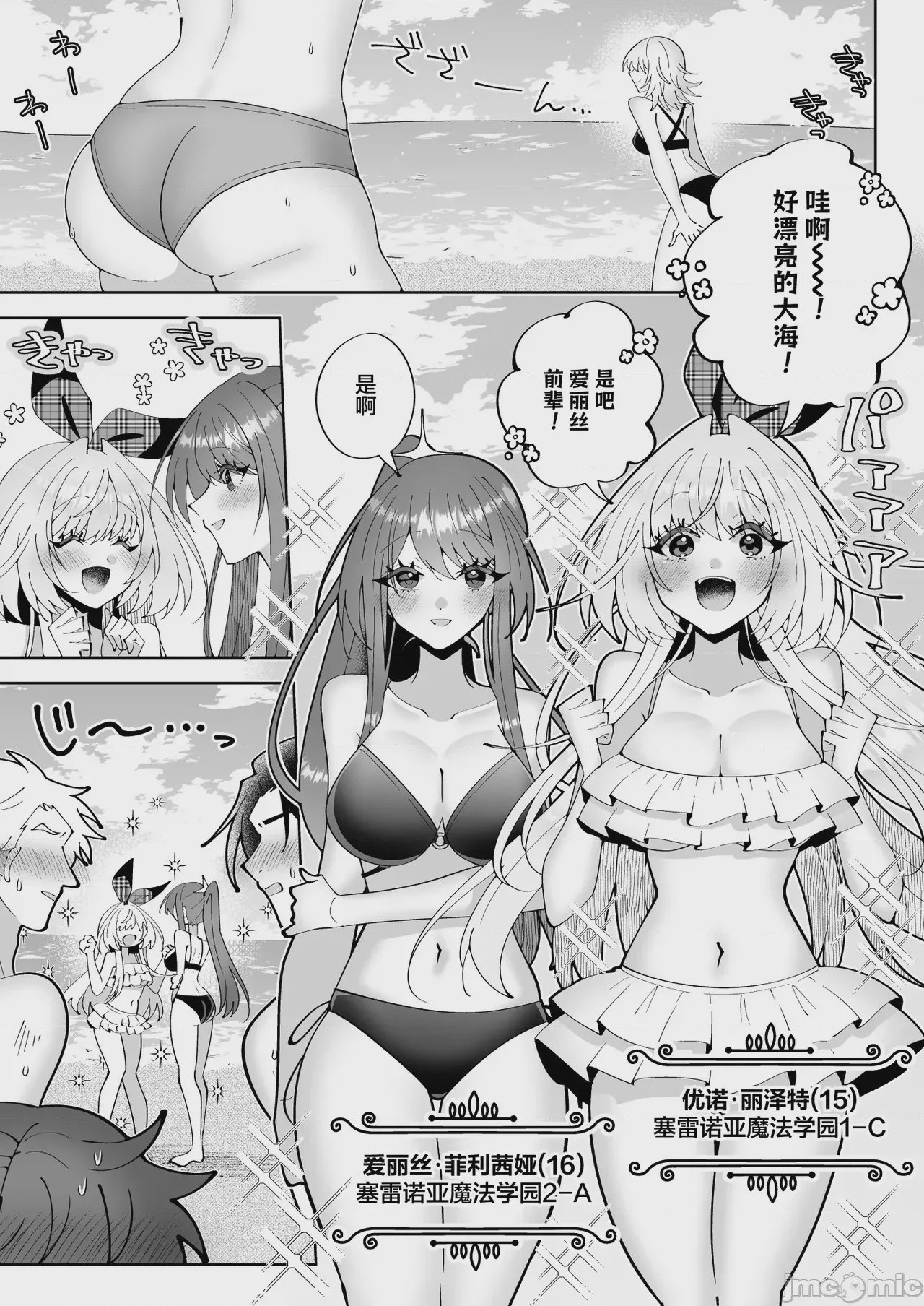 第1话, page 4