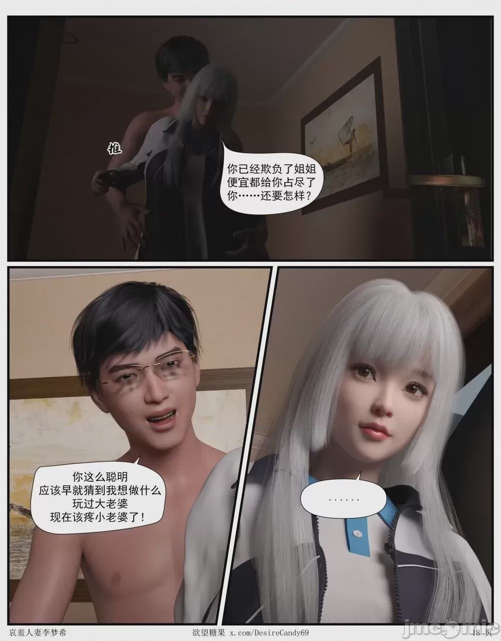 第1话，第 540 頁