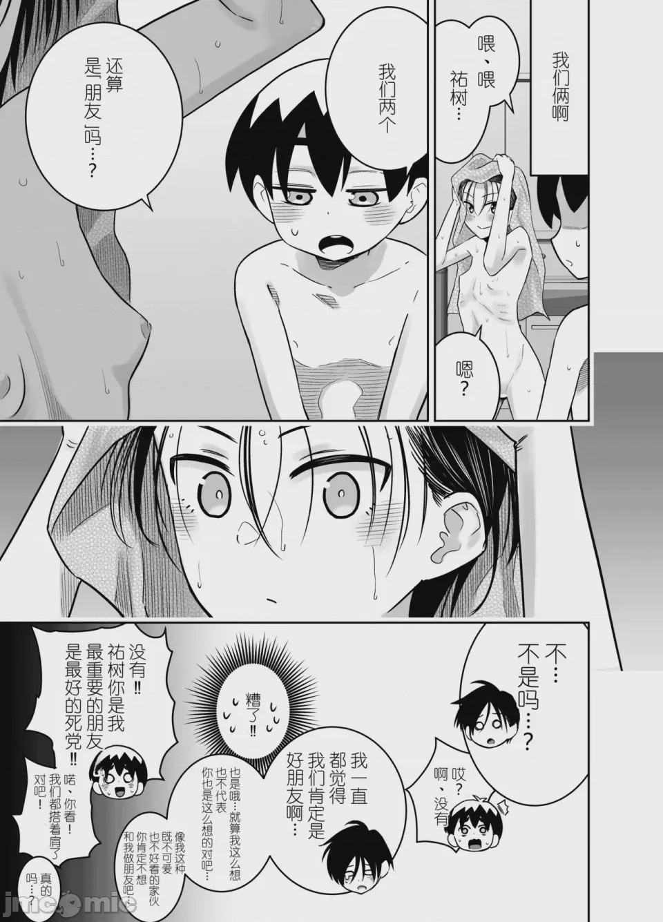 第1话，第 83 頁