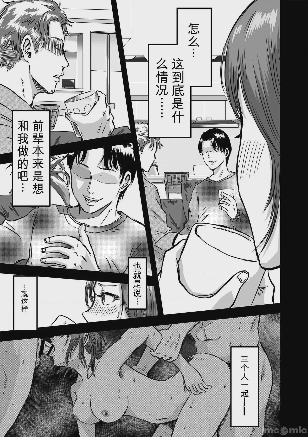 第1话，第 33 頁