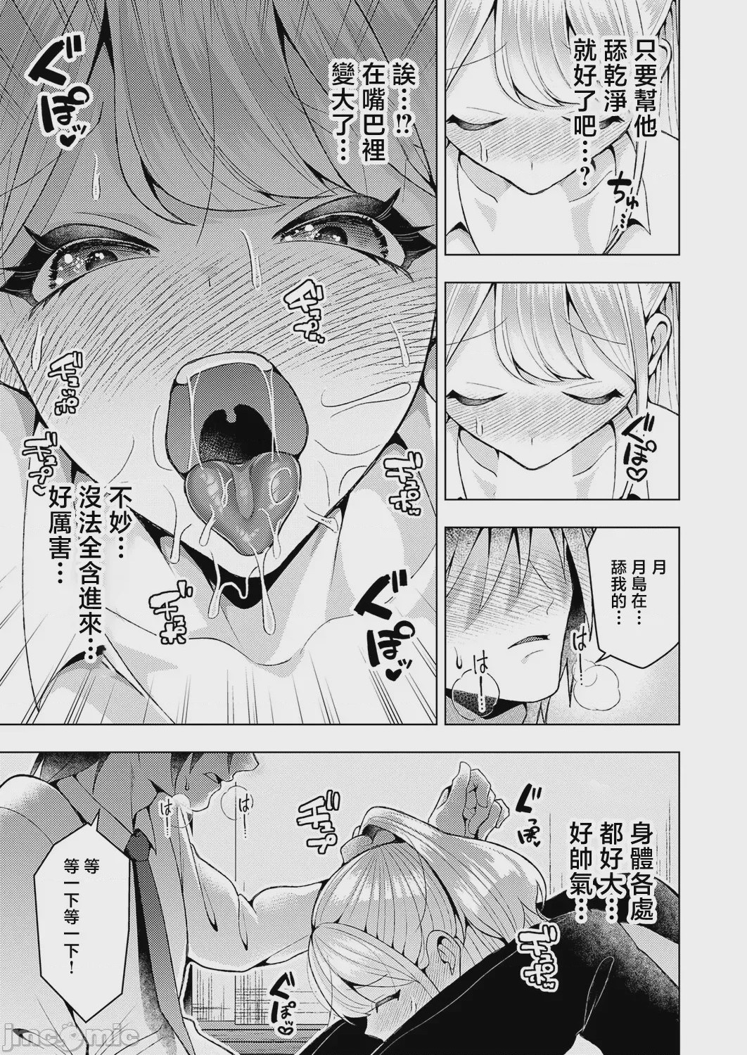 第1话, page 19