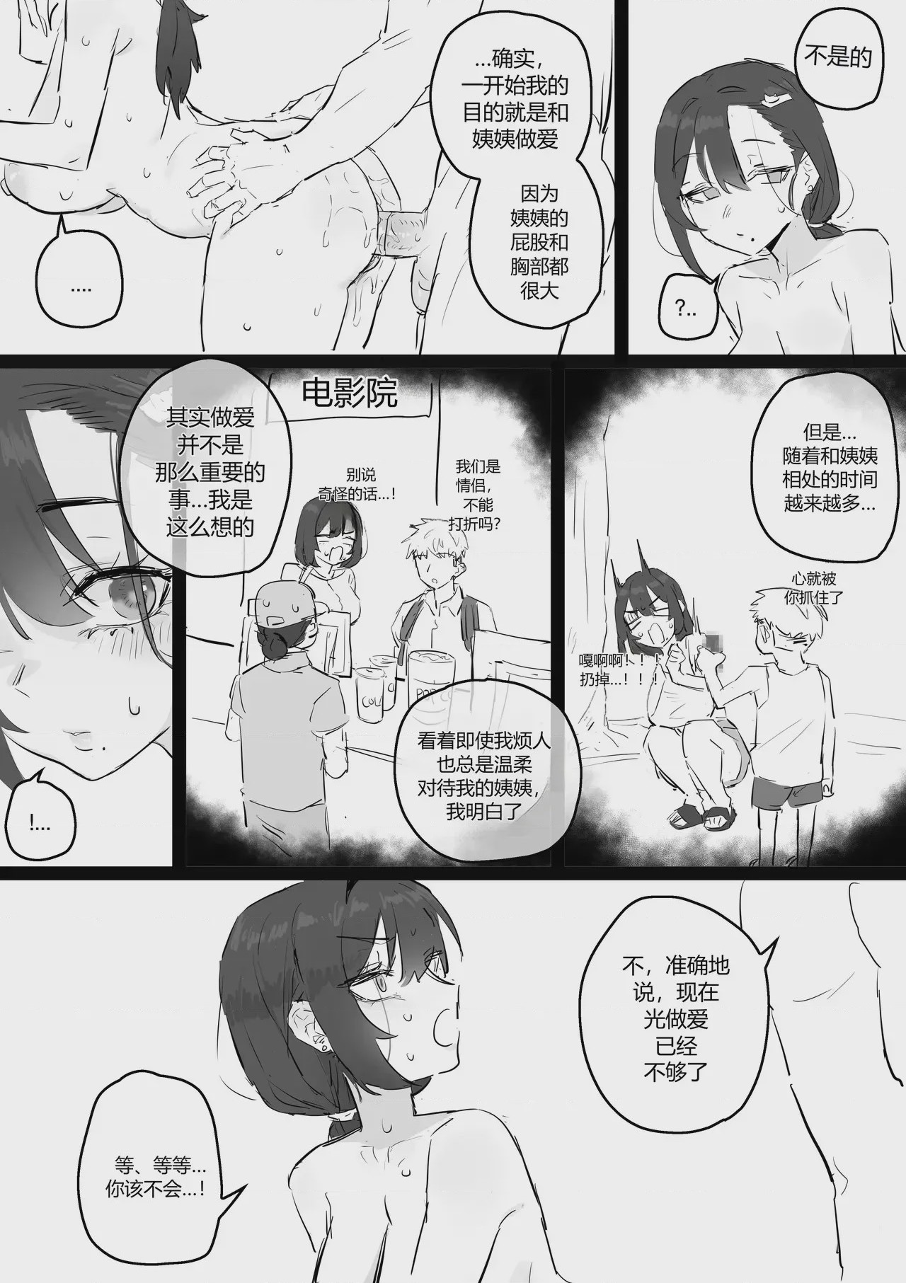 第 1 章, trang 49
