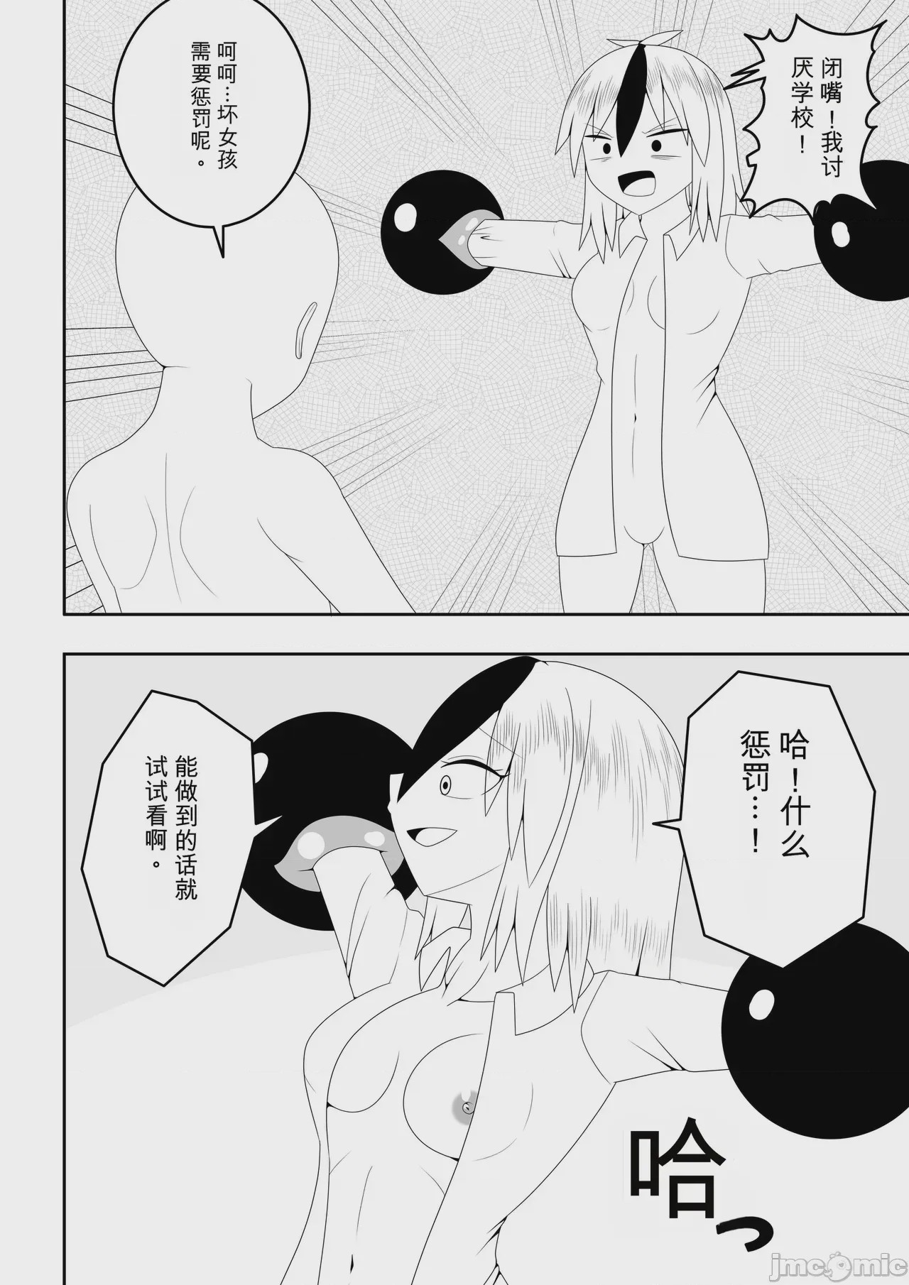 第1话, pahina 7