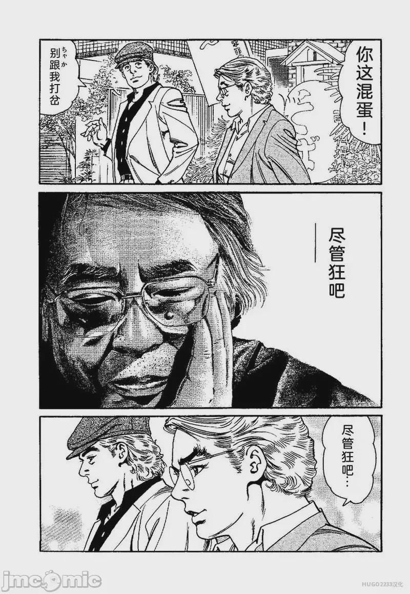 第1话，第 167 页