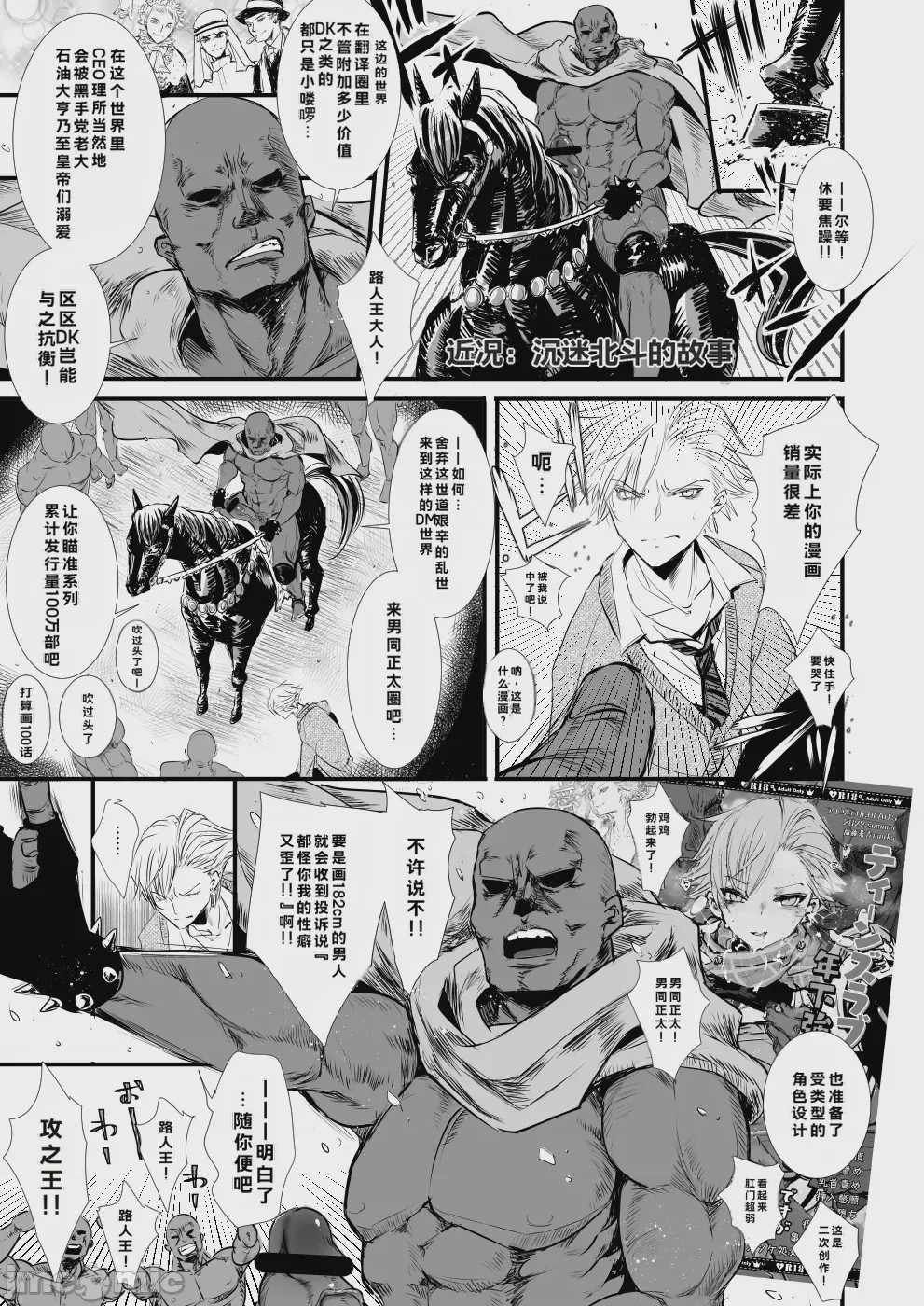 第1话、50 ページ