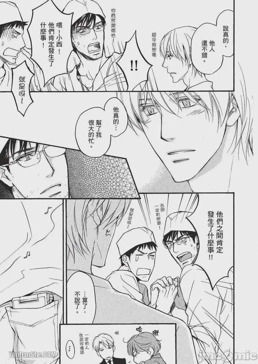 第1话，第 58 頁