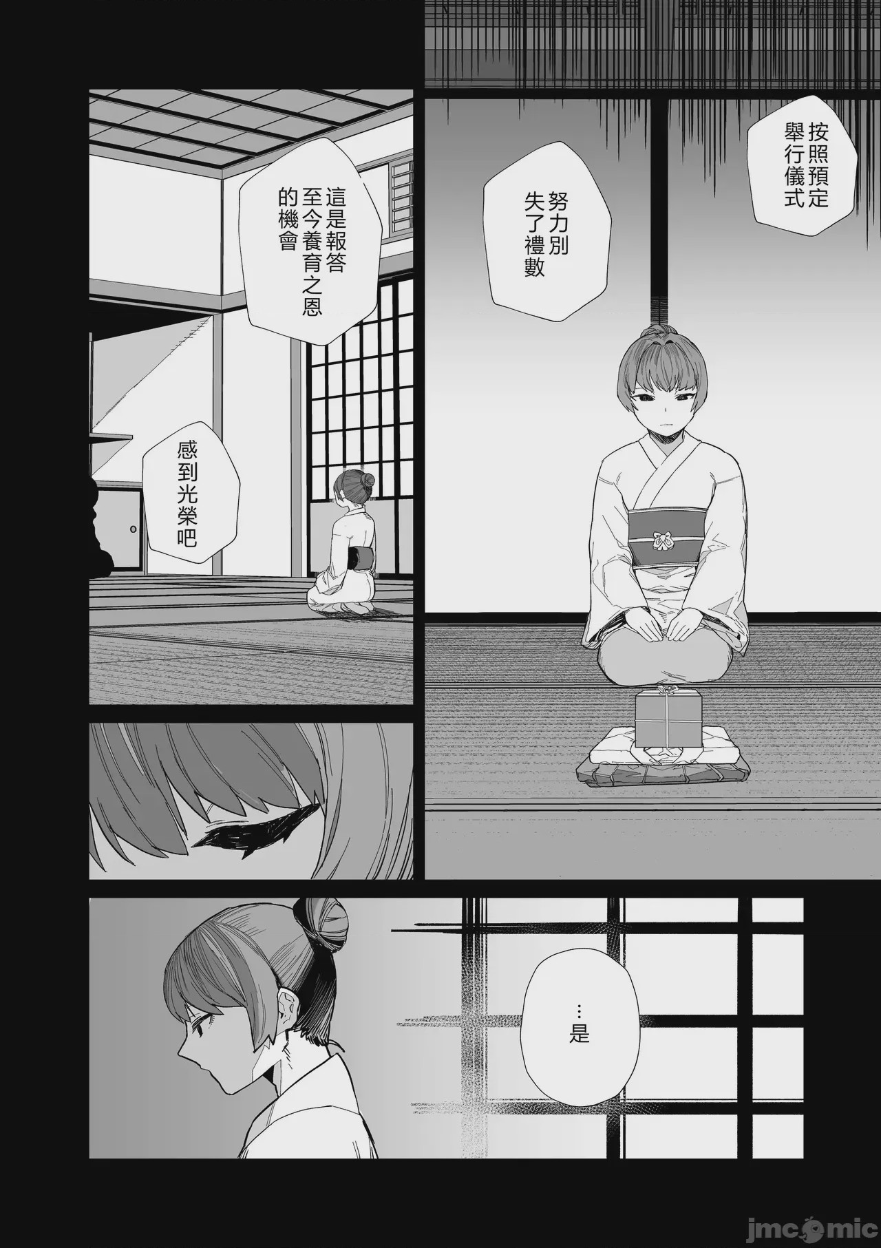 第1话, pahina 13