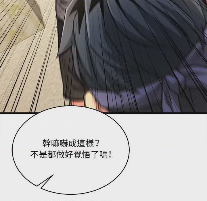 第1话 第 1 話, page 128