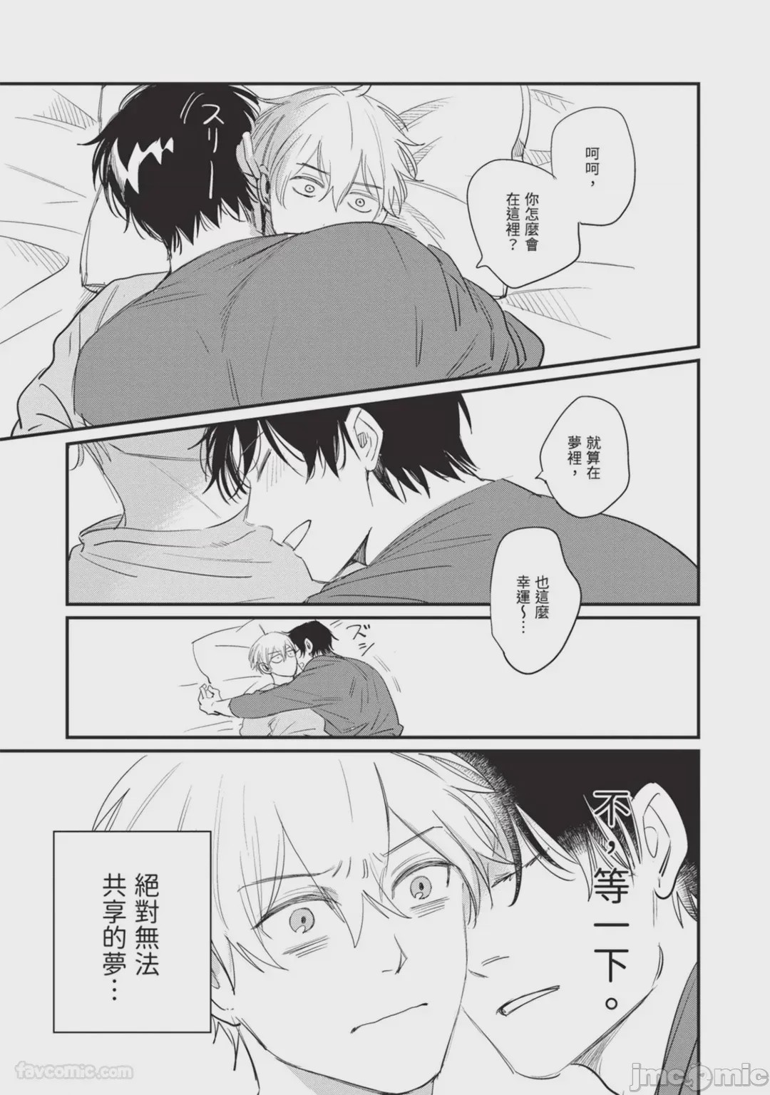 第1话、108 ページ