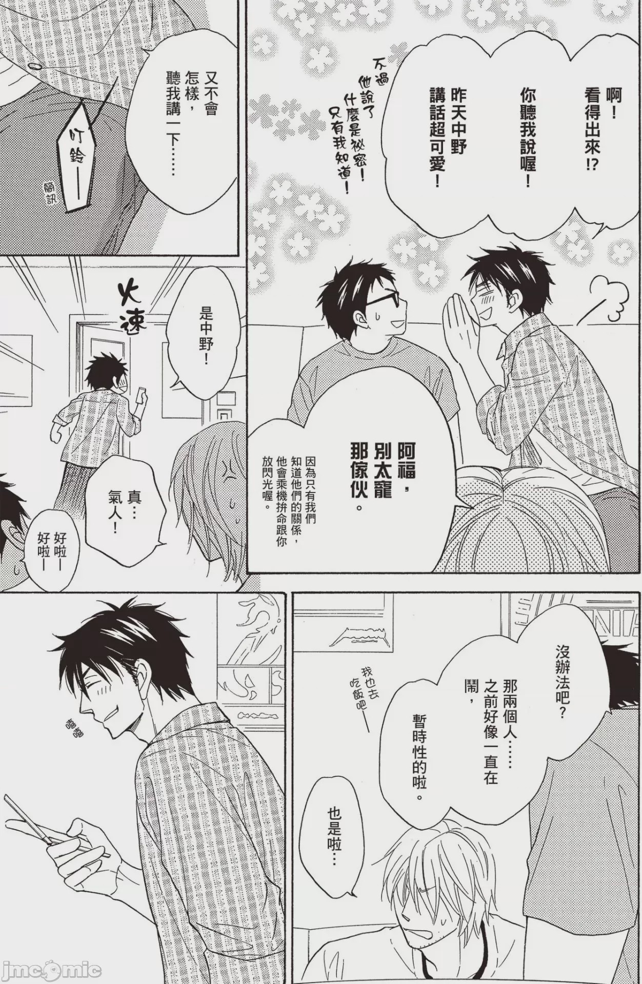 第1话，第 134 页