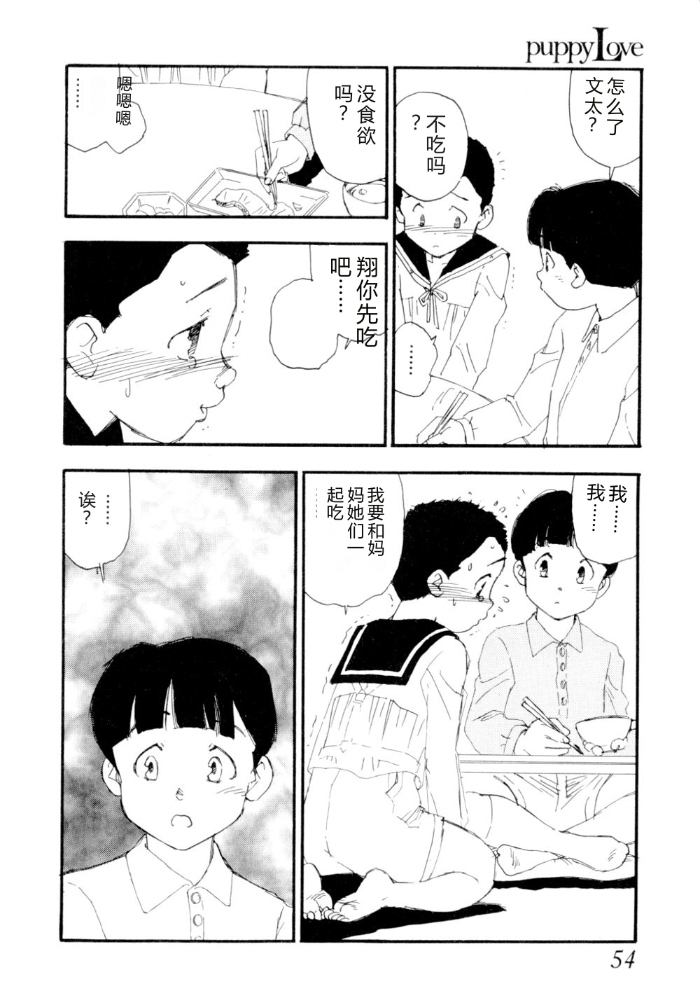 第 1 章, 페이지 57