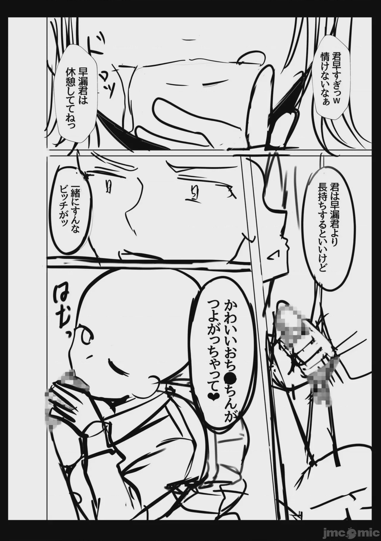 第1话、200 ページ