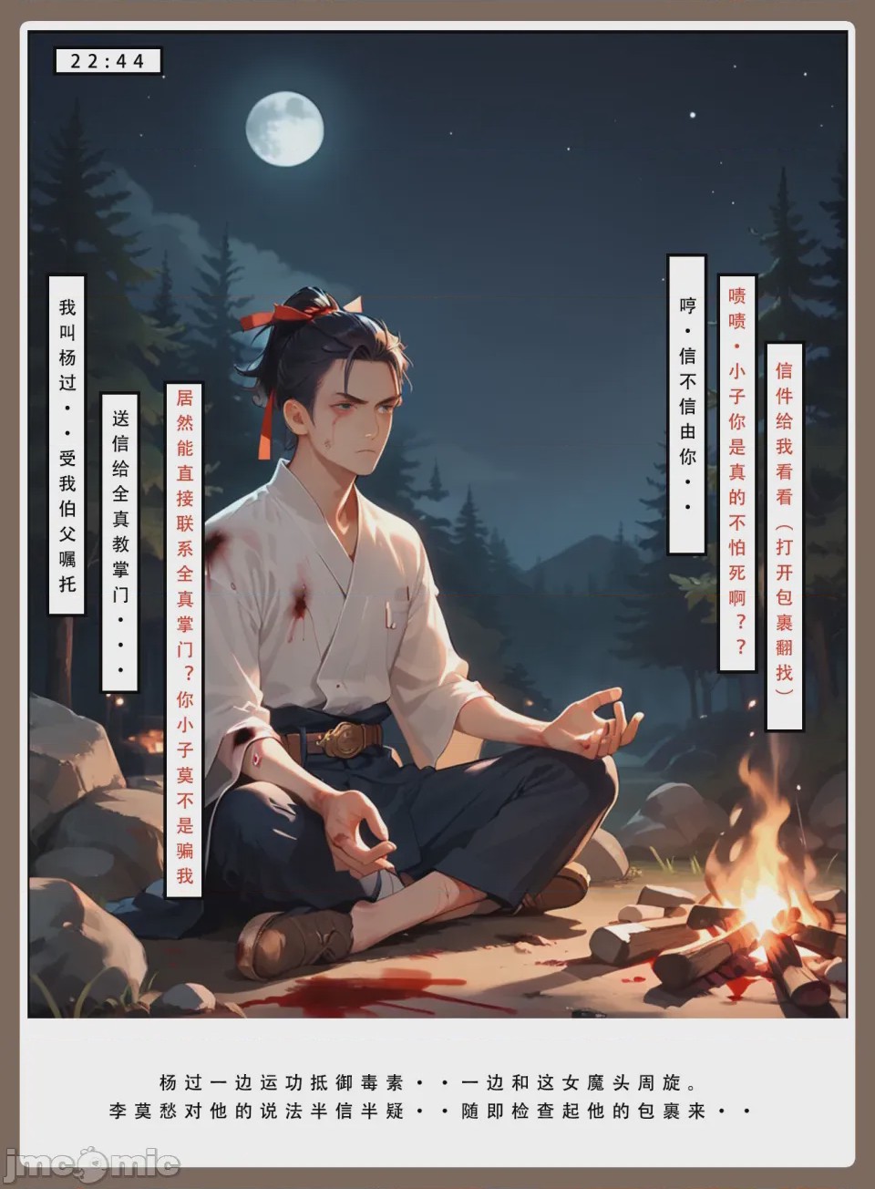 第1话，第 6 頁