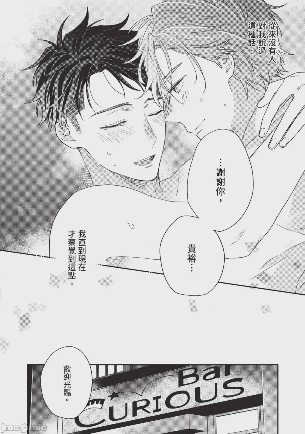 第1话, pahina 90
