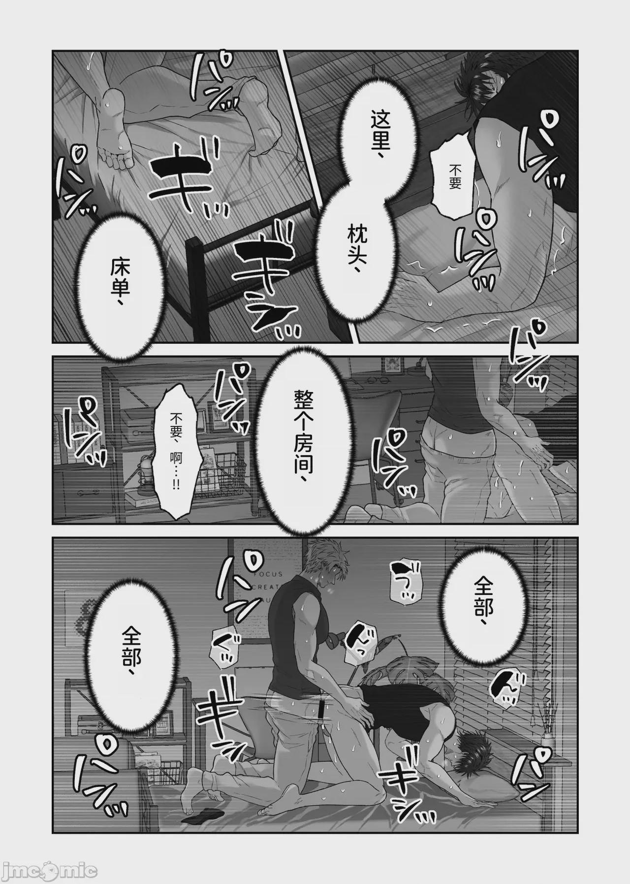 第1话，第 55 頁