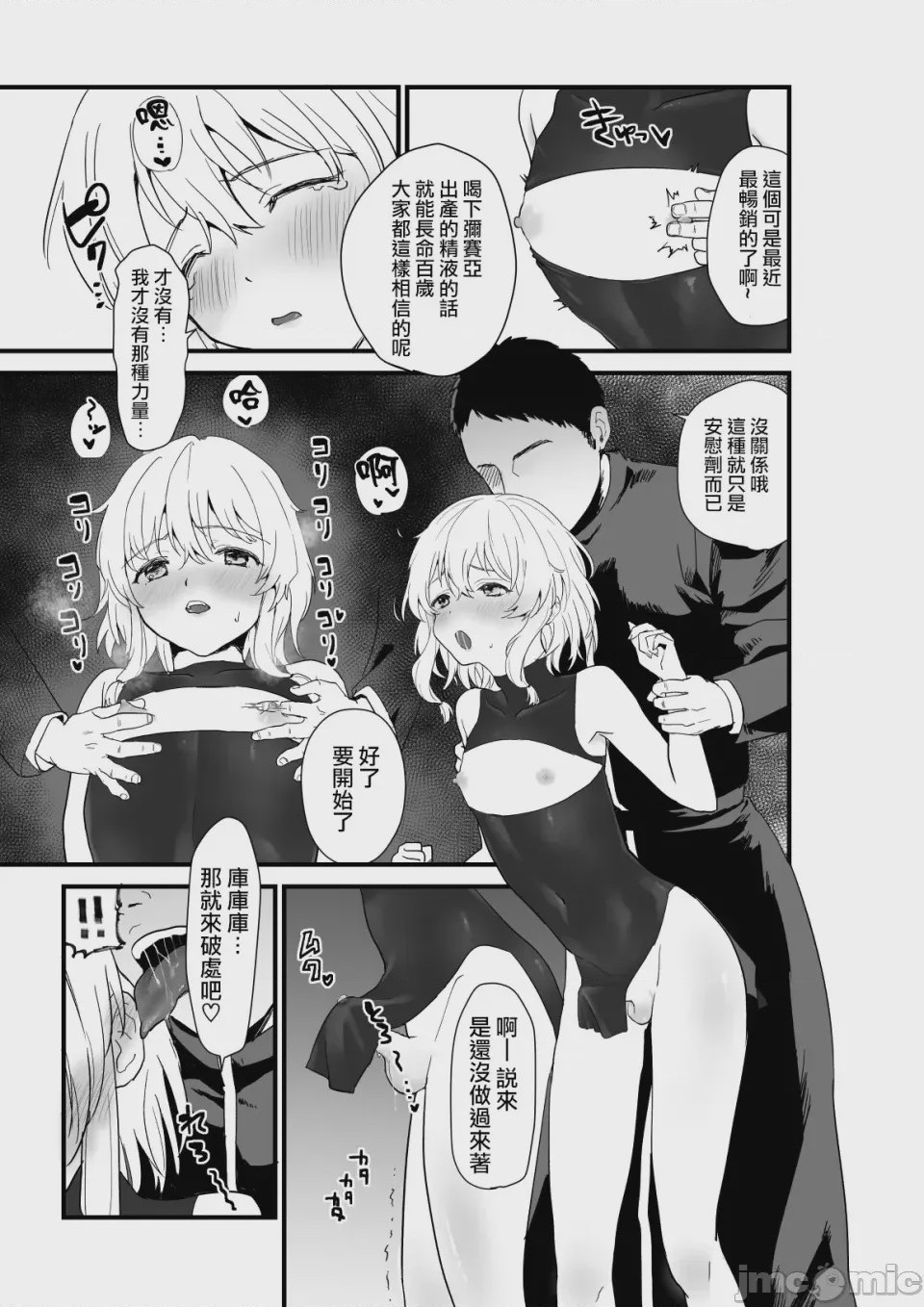 第1话, page 7