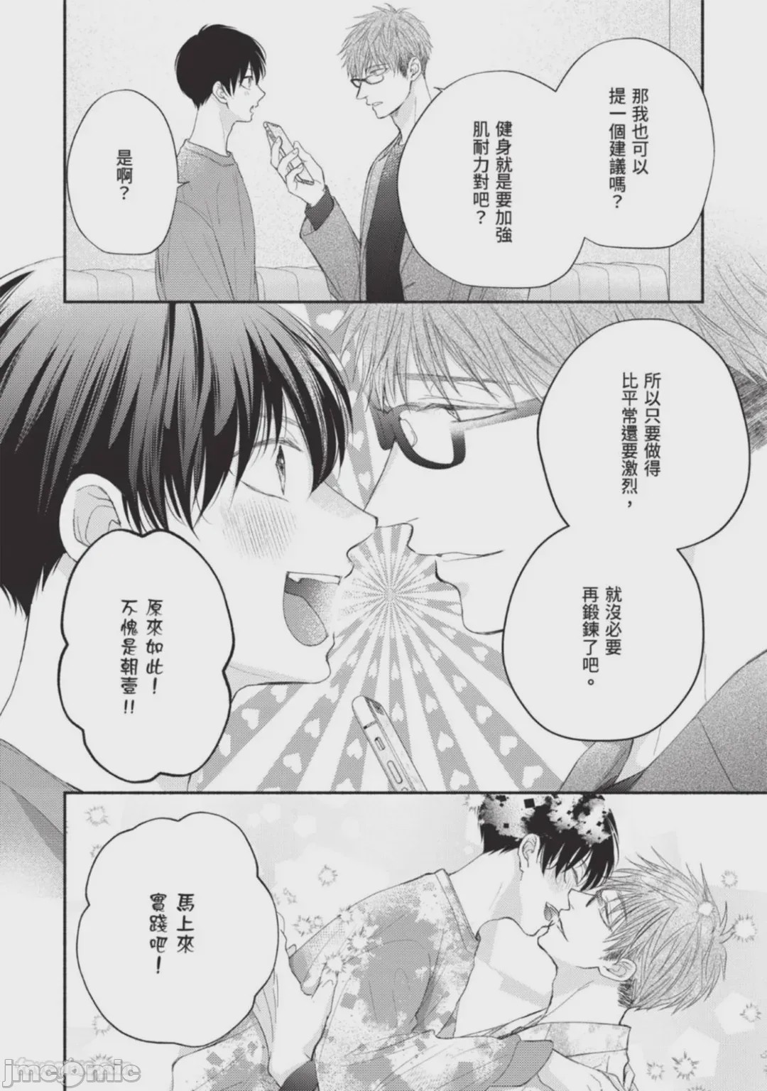 第1话，第 26 页
