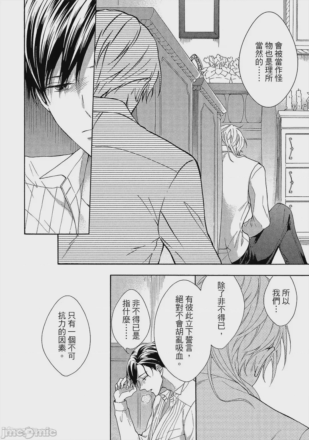 第1话，第 149 页