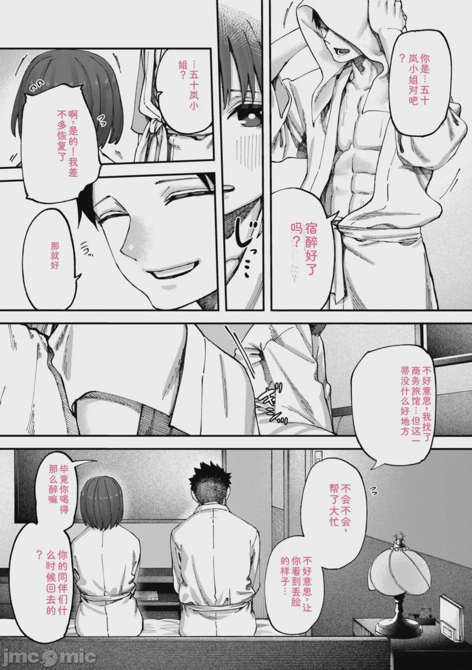 第1话，第 89 页