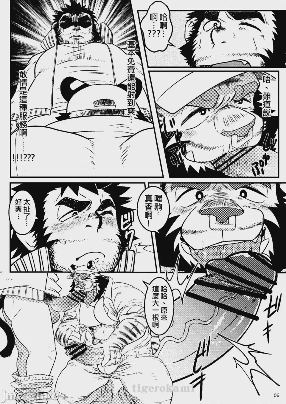 第1话，第 7 页