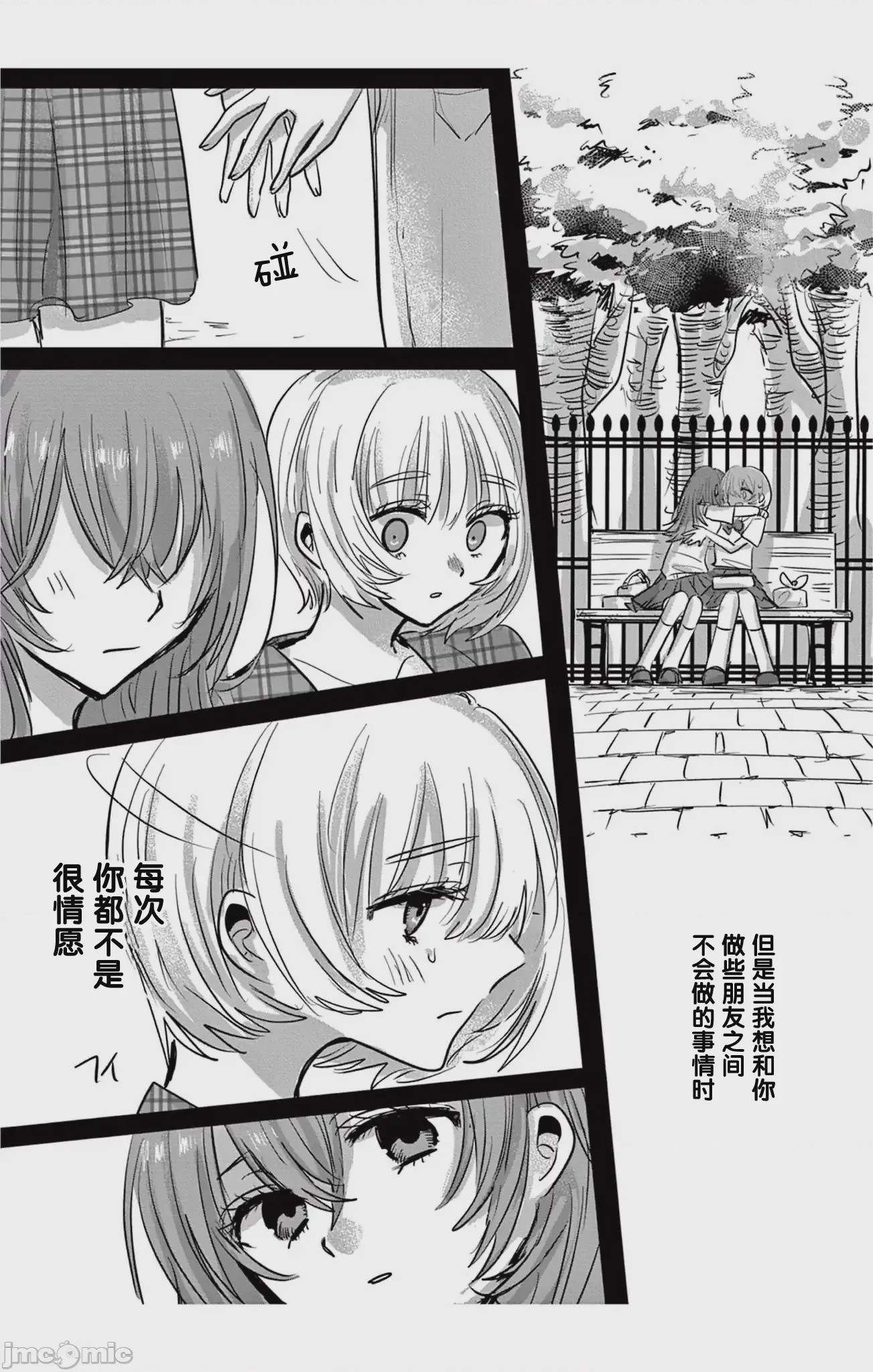 第1话, pahina 23