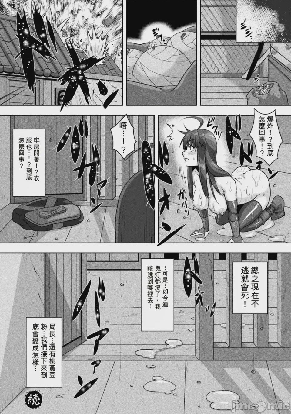 第1话，第 69 頁