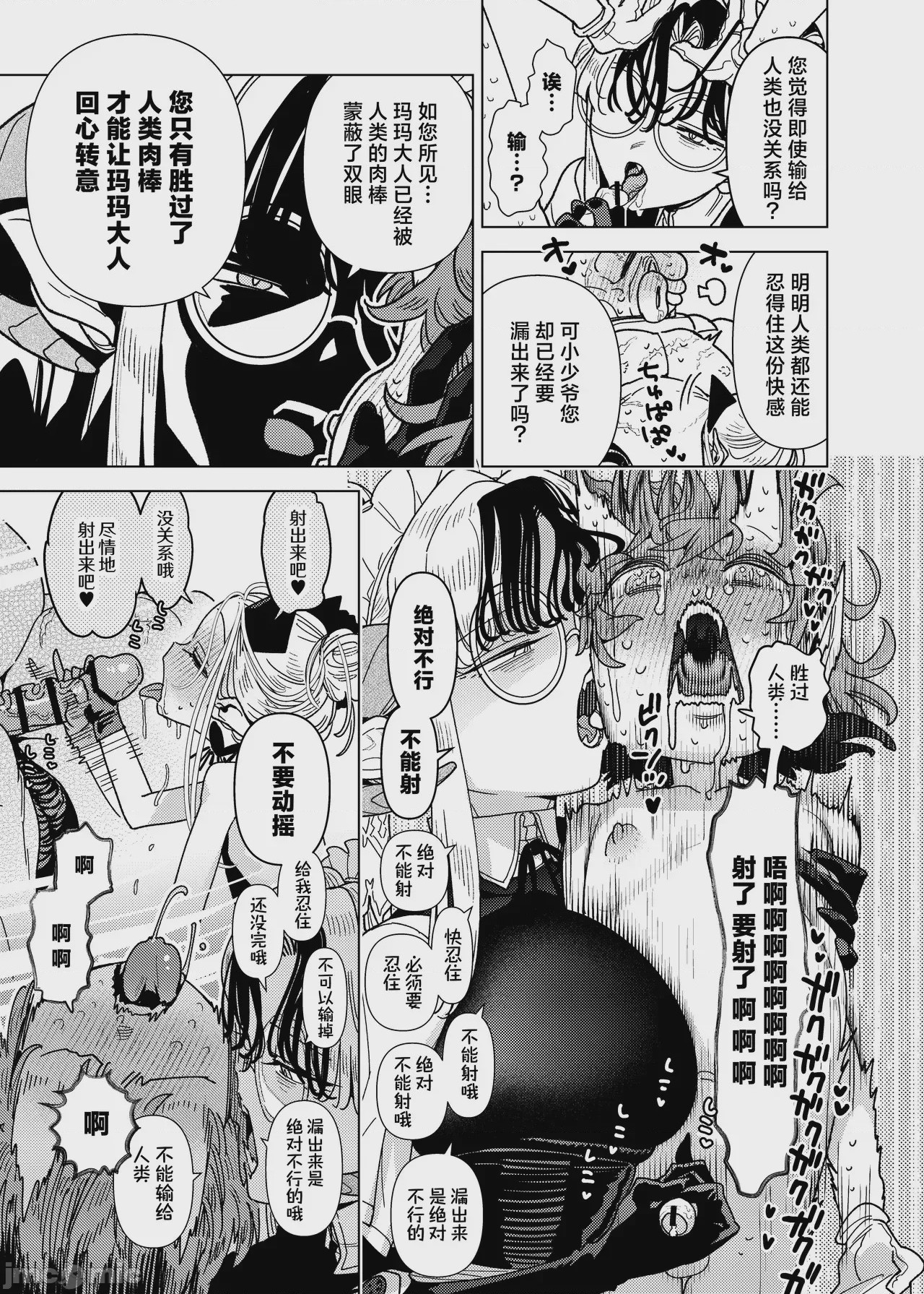 第1话, page 21