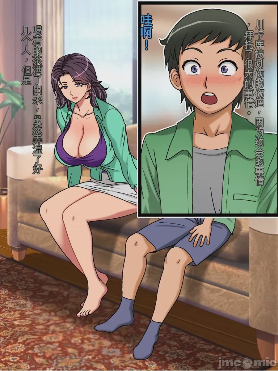 第1话、41 ページ