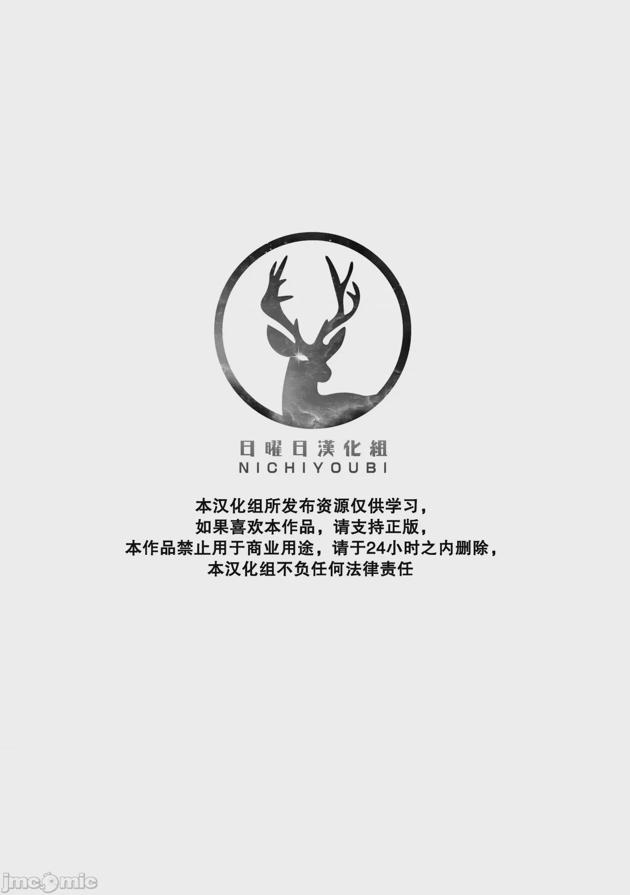 第1话, หน้า 2