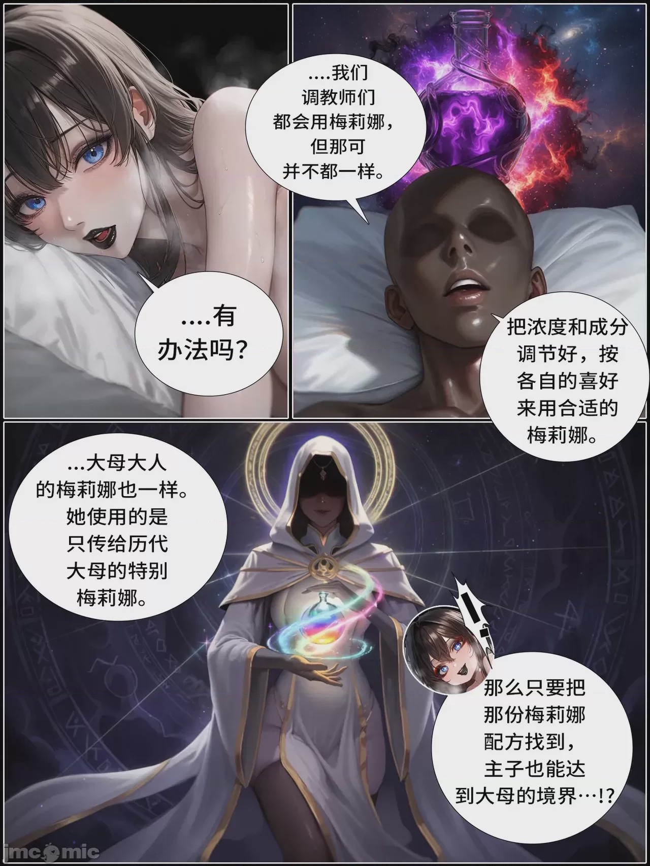 第1话，第 1039 頁