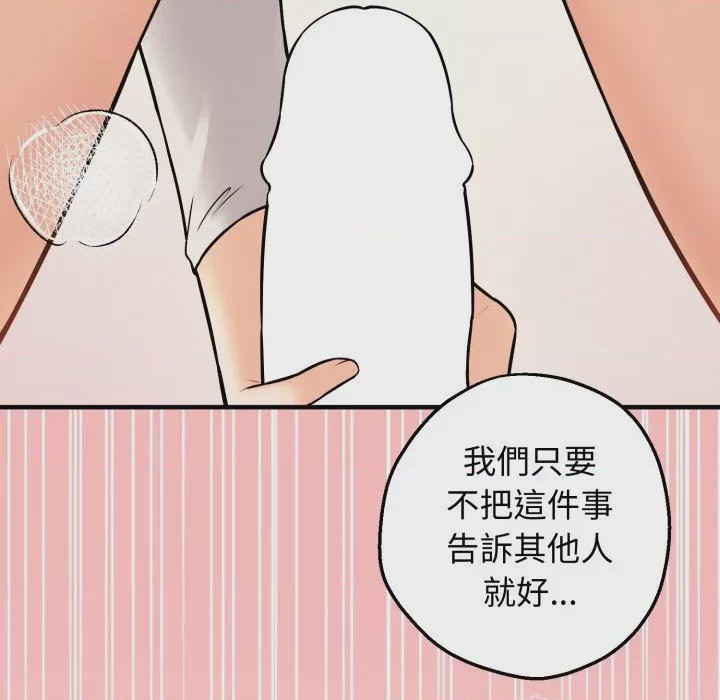 第1话 神祕的桌遊 第1話, page 23