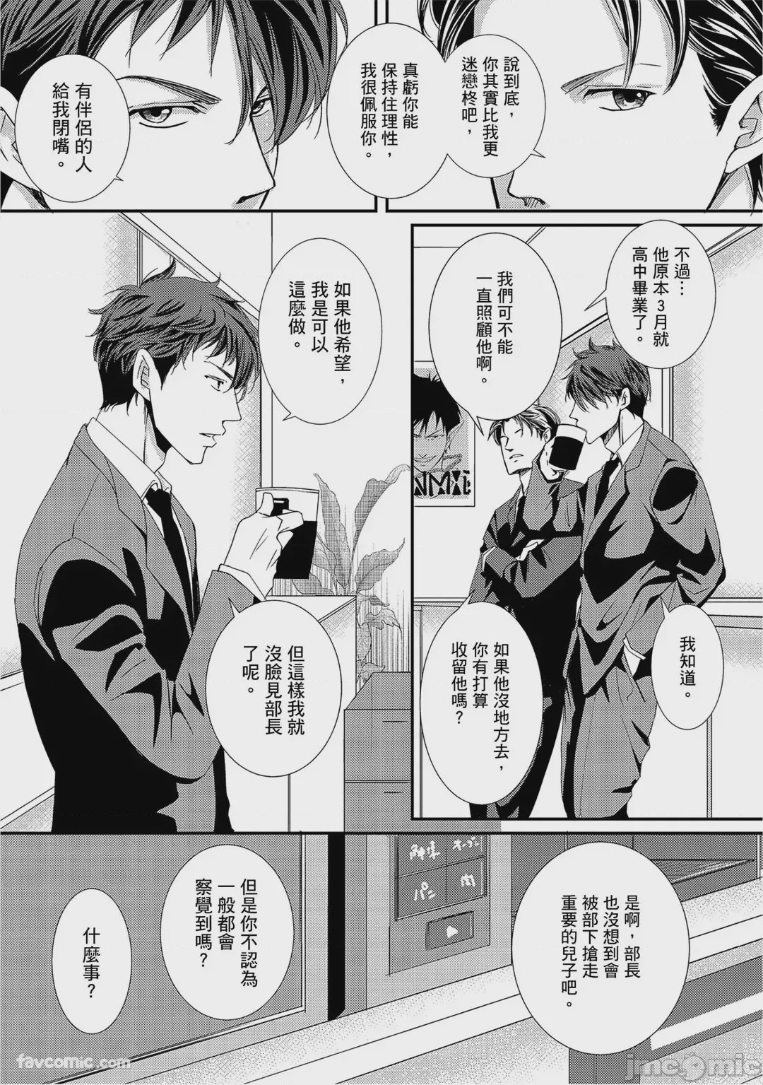 第1话，第 111 頁