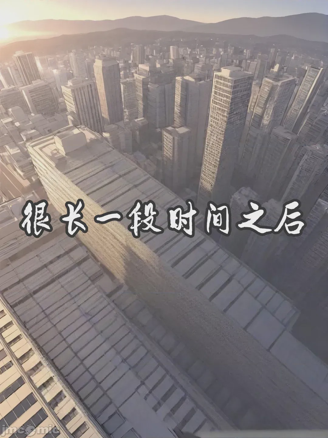 第1话，第 53 頁