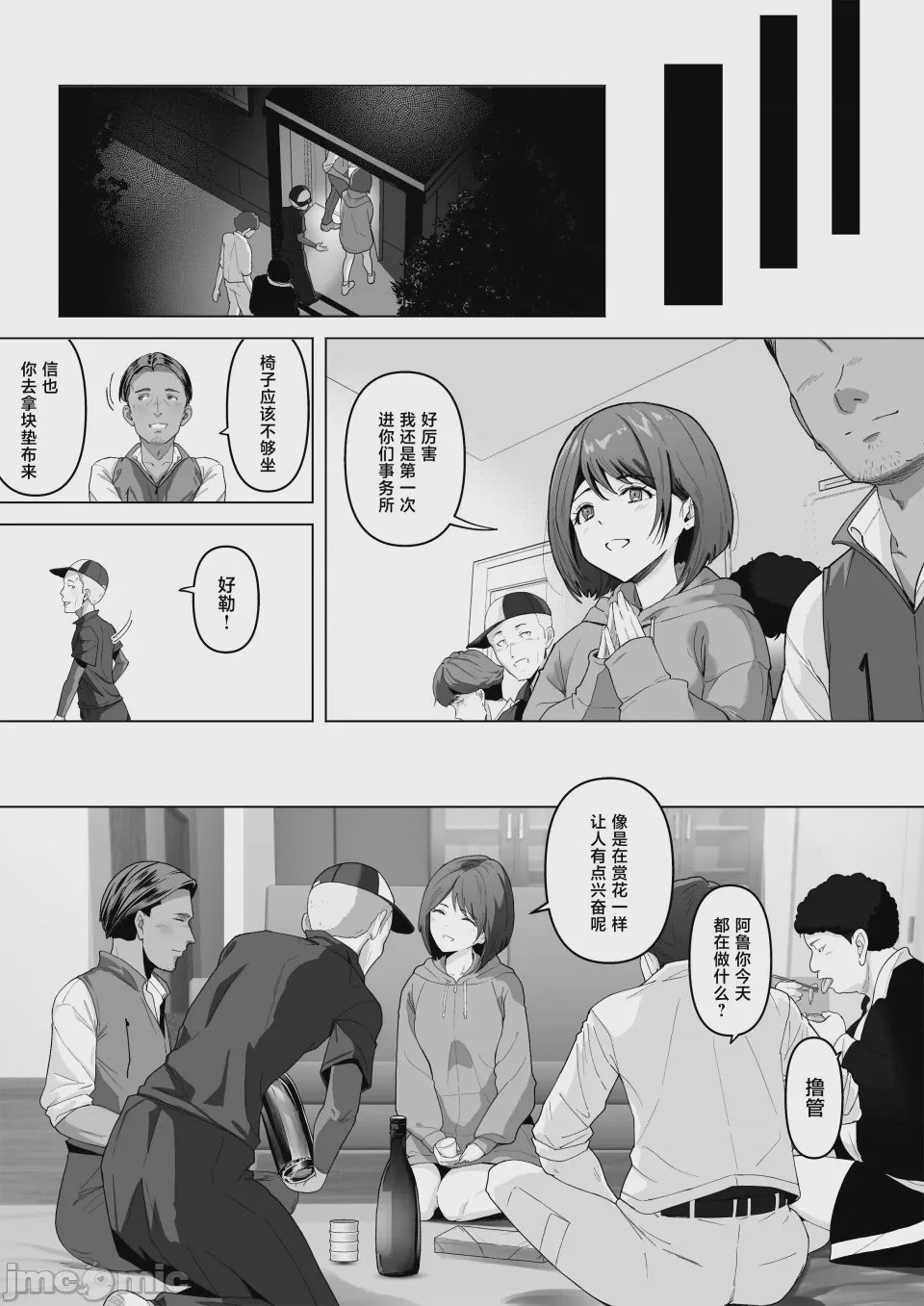 第1话，第 13 頁
