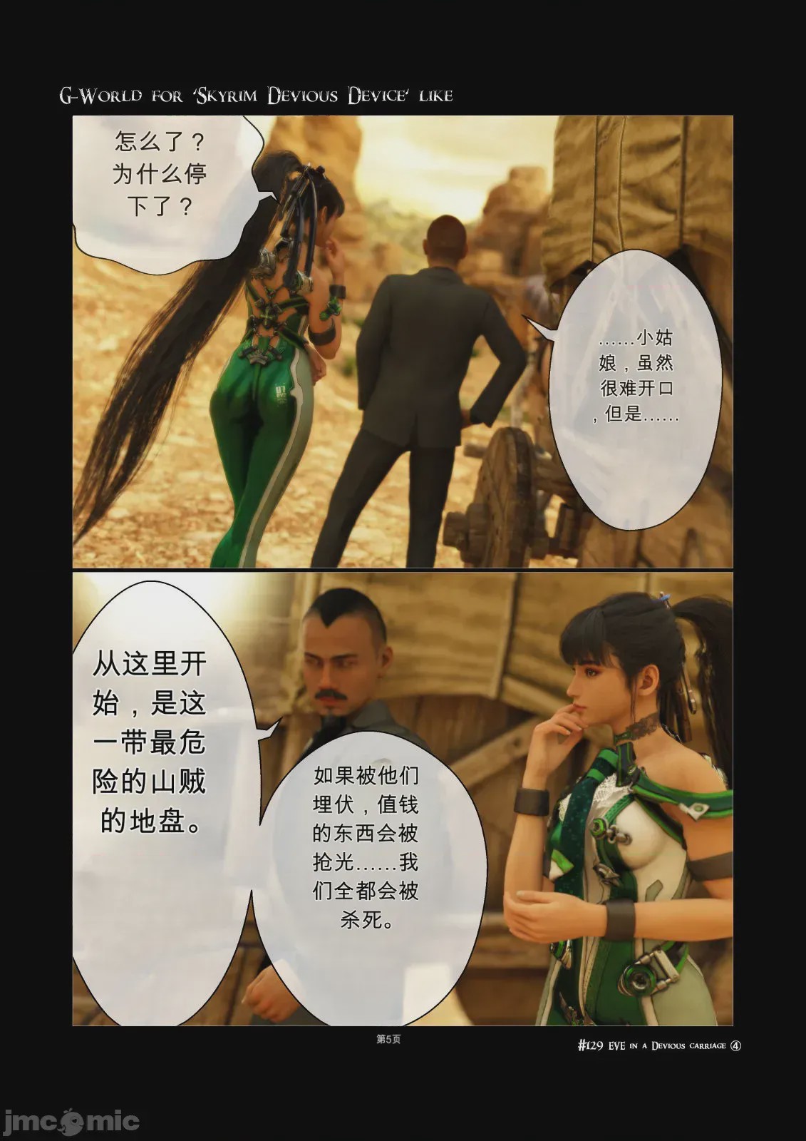 第1话, page 5