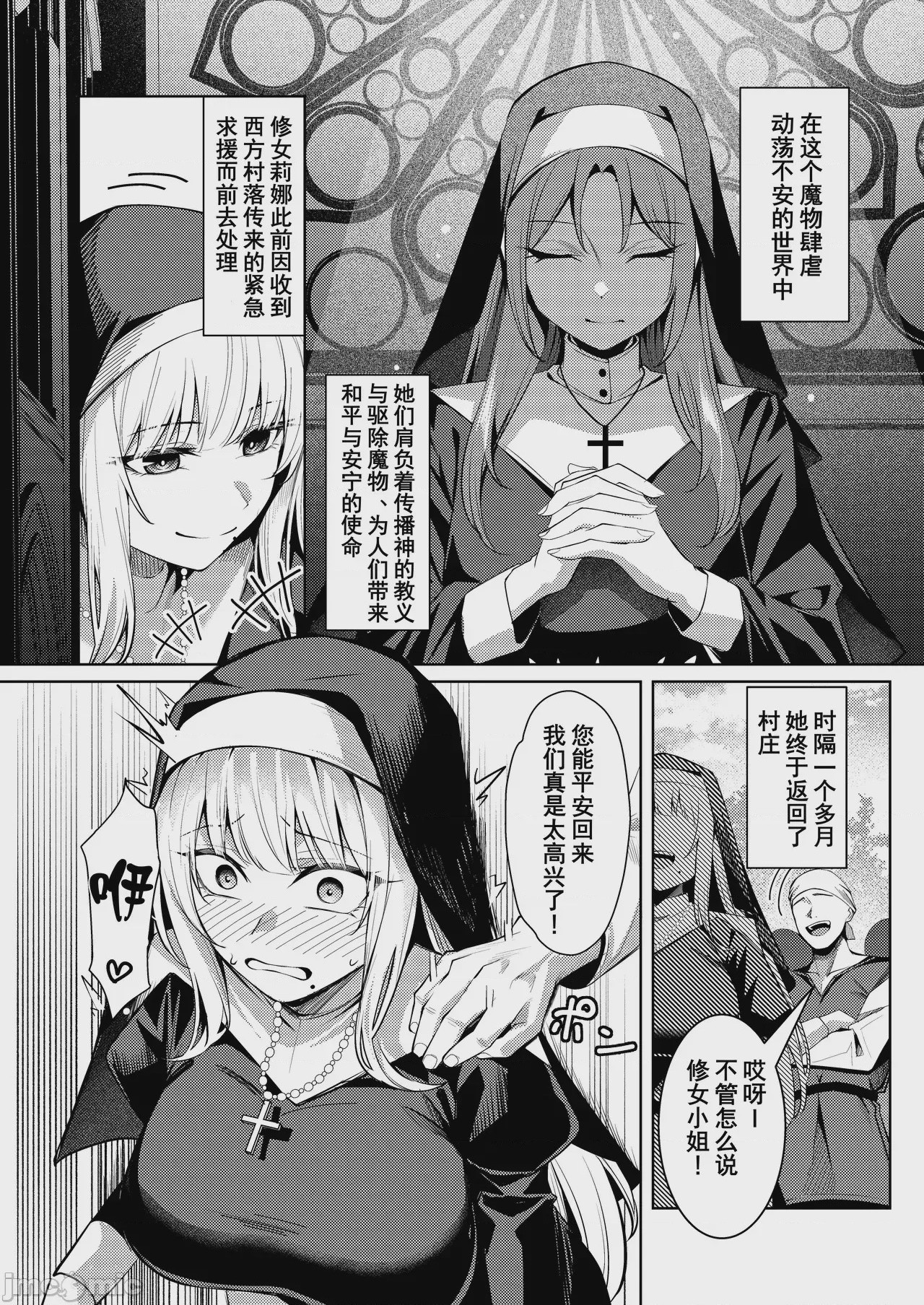 第1话, page 3