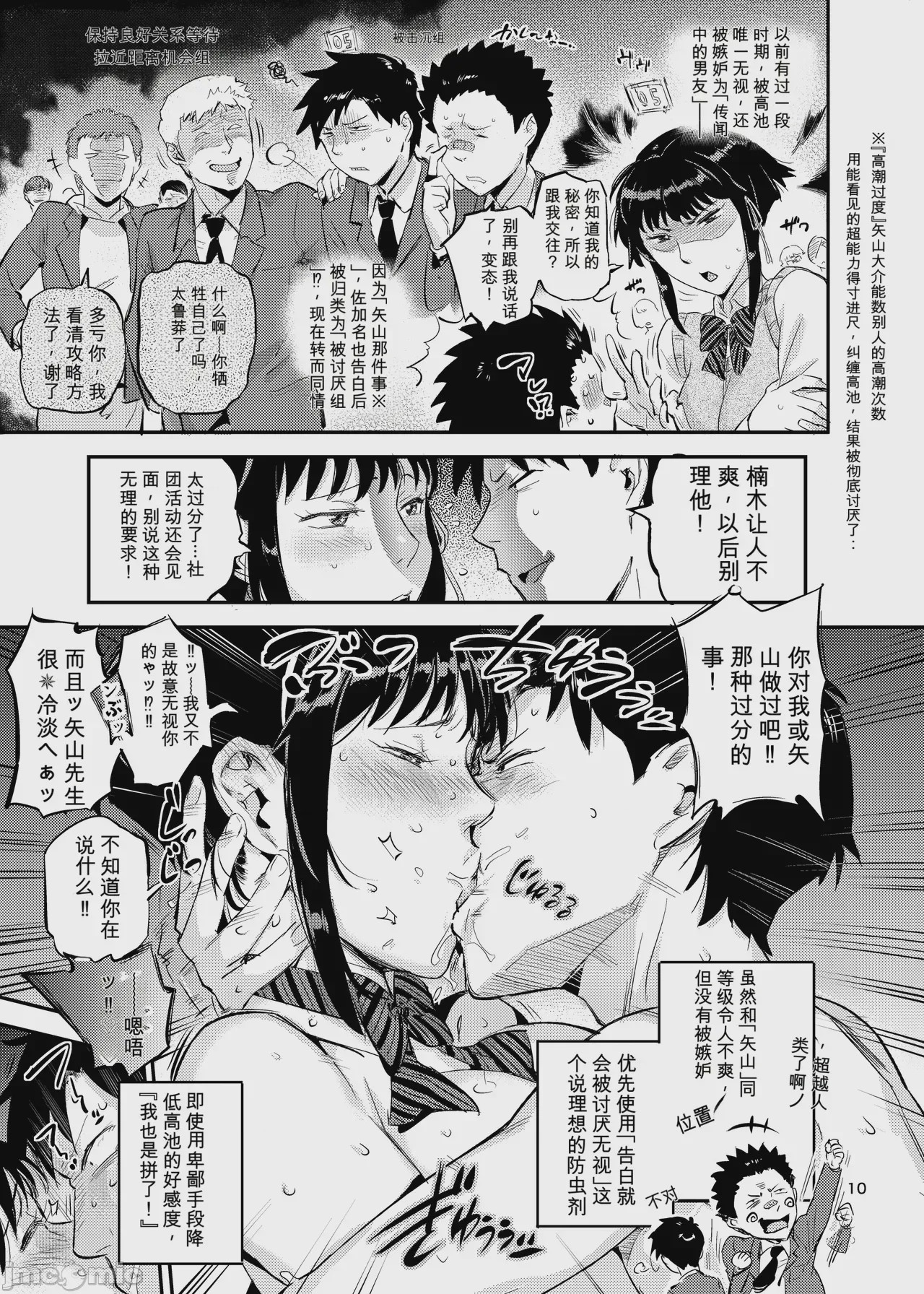 第1话, page 10