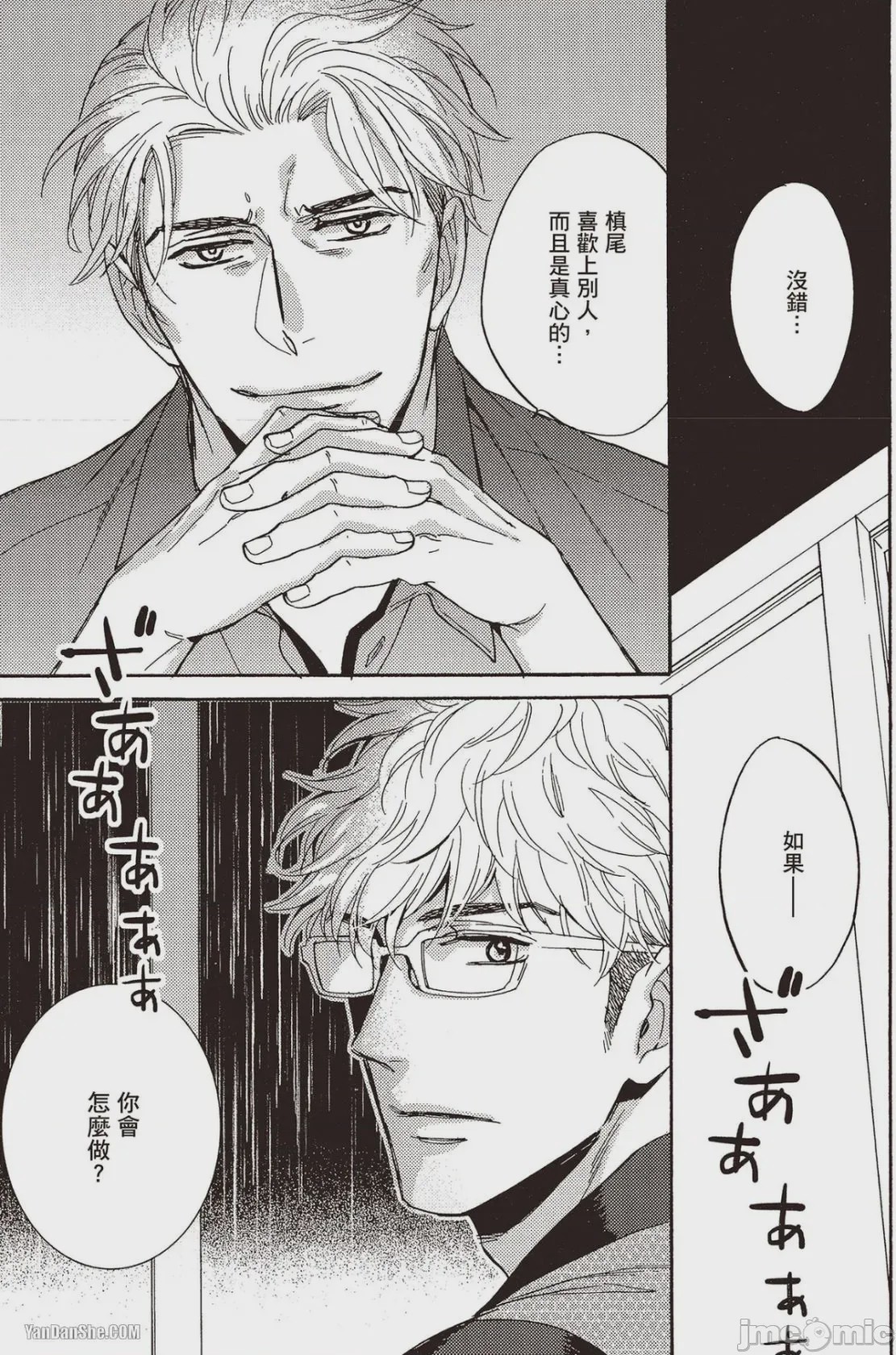 第1话，第 138 頁