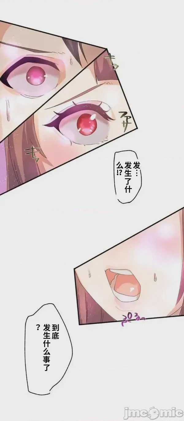 第1话、29 ページ
